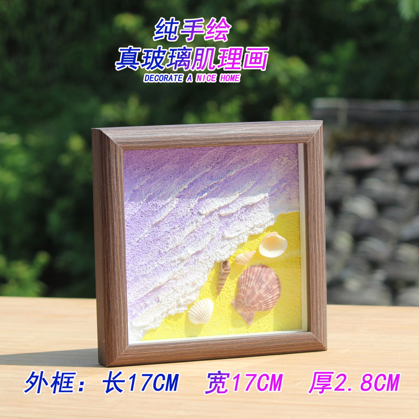 手工肌理油画纯手绘玻璃相框装饰丙烯油画天然螺贝壳摆台挂画礼物