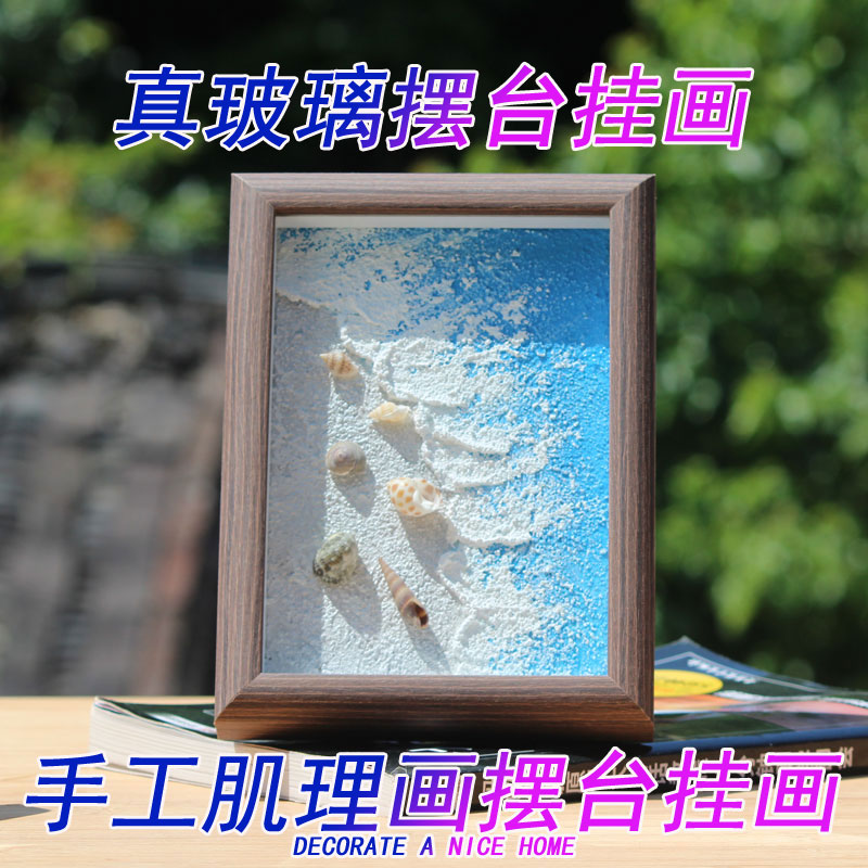 螺贝创意手绘肌理立体丙烯成品画真玻璃相框横竖挂三用装饰摆台图片
