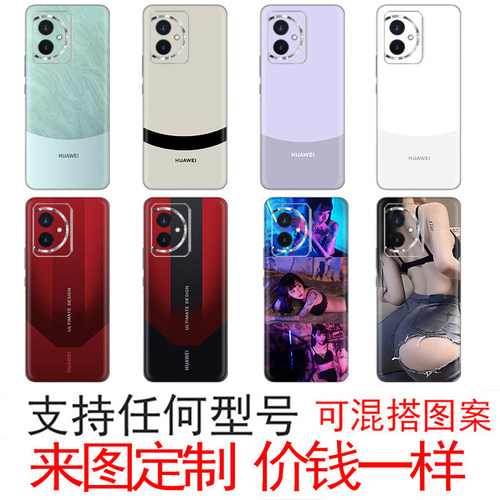 荣耀系列贴纸磨砂防指纹后膜贴膜