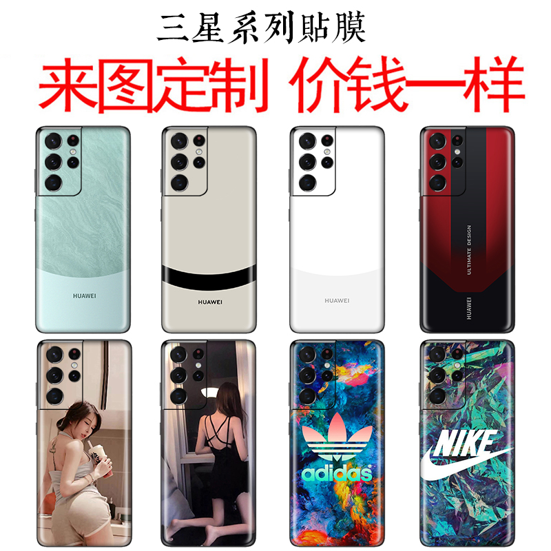 三星系列防水防刮防指纹磨砂贴膜