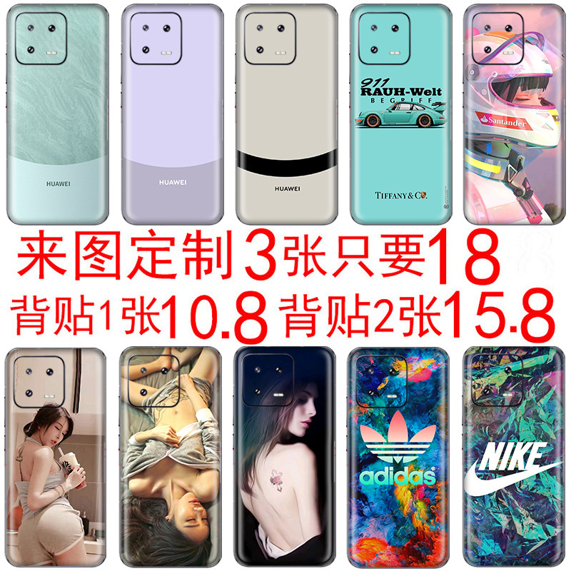 适用于小米13/14手机磨砂贴膜13pro/12Sultra红米note12turbo后背贴纸K50后膜K60彩膜遥遥领