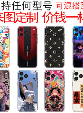 适用苹果17/17promax手机磨砂贴纸定制IPhone16plus/15后盖彩膜Air通用改色背膜14pro/13mini磨砂装饰保护膜