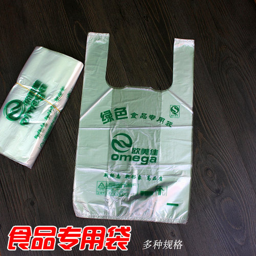 食品级熟食加厚透明塑料食品袋