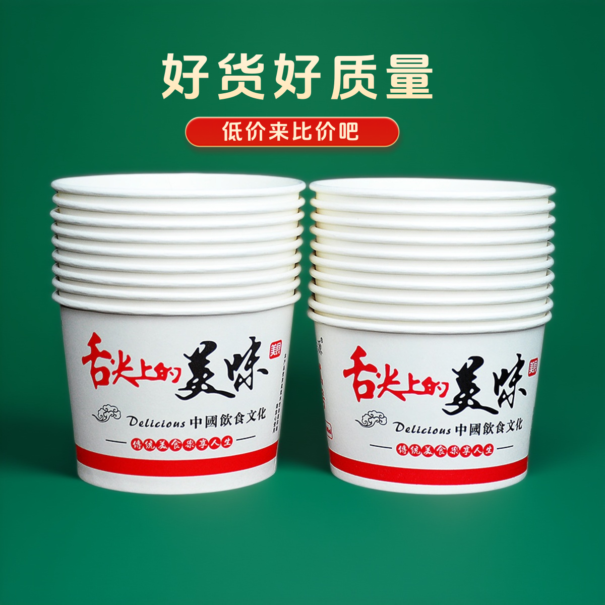 一次碗商用大号加厚中号纸碗家用酒席待客聚餐过年吃饭小碗便宜碗
