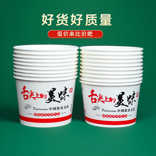圆形纸碗加厚带盖一次性餐盒便宜