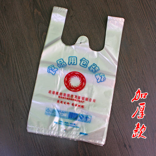 加厚食品袋火锅冒菜打包口袋