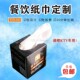 广告商务纸巾定制定做盒装 抽纸巾正方体酒吧KTV盒抽纸餐厅餐巾纸