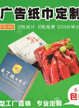 小方盒纸巾定制酒吧餐巾纸餐厅纸