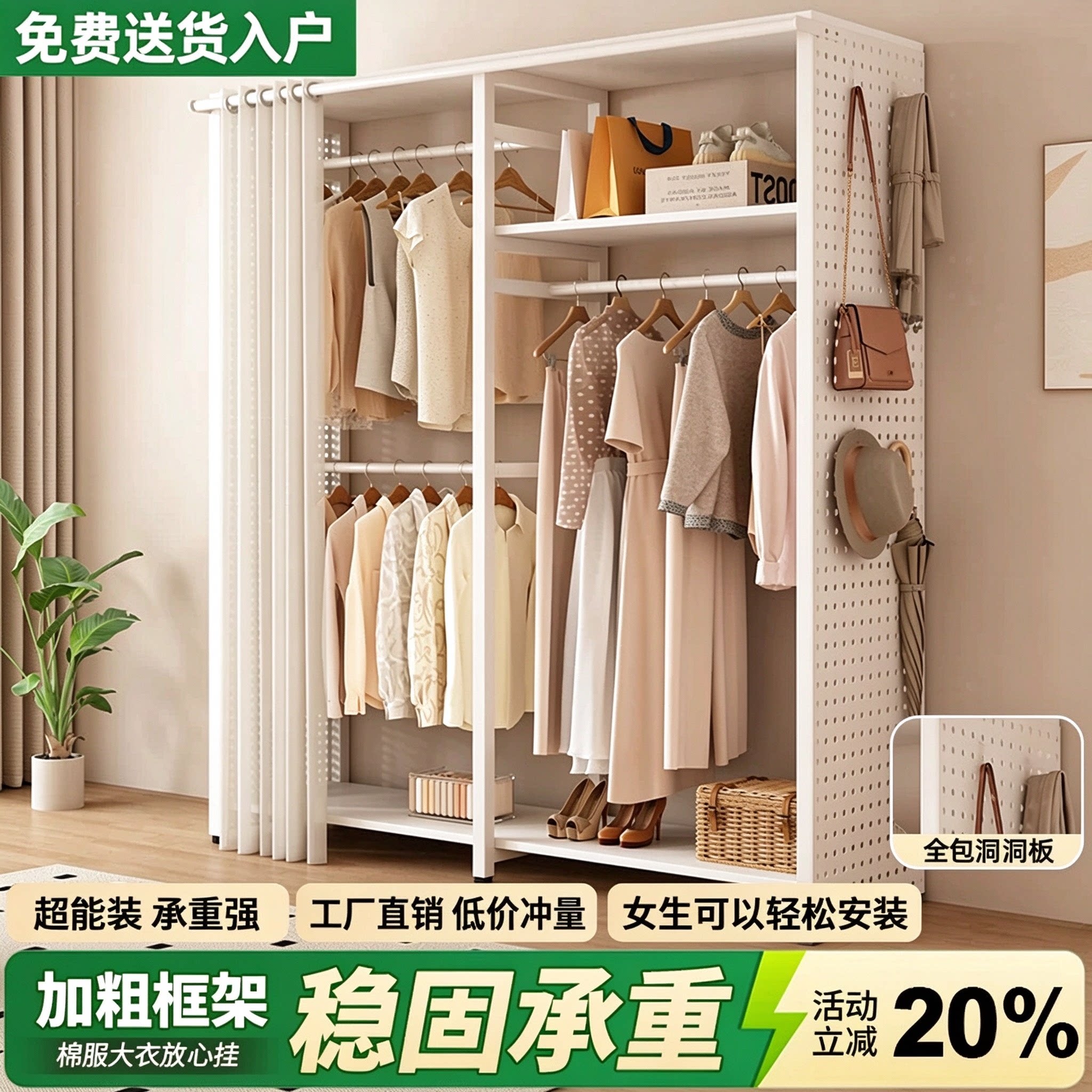 简易衣柜家用卧室落地挂衣架金属洞洞板置物架开放式防尘衣帽架