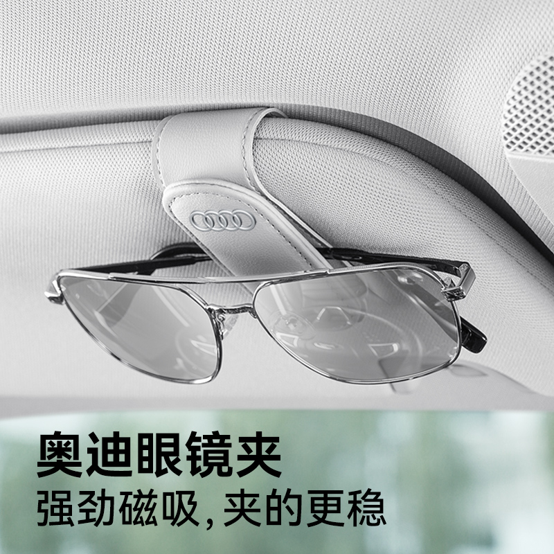 适用于奥迪汽车眼镜夹A6LA4LQ567车载眼镜墨镜盒车内装饰用品大全