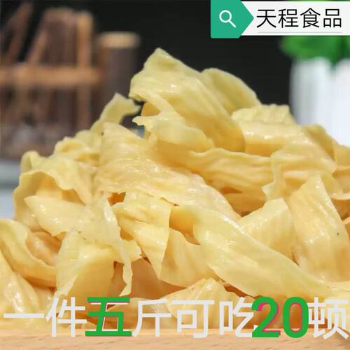 5斤东北干货特产凉拌包邮豆腐皮