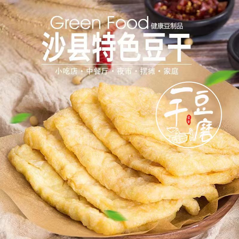 沙县小吃炸豆腐绥化不是豆制品