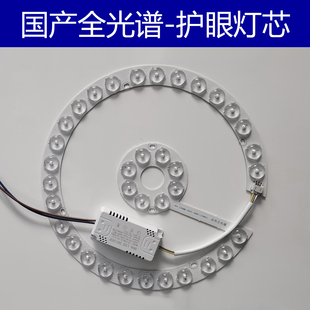 全光谱led吸顶灯灯芯圆形磁铁卧室超亮家用三变色带遥控改造