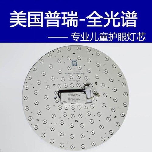 全光谱LED吸顶灯替换磁吸超亮