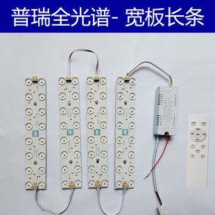 普瑞灯珠方形吸顶灯替换灯芯全光谱护眼长条磁吸免打孔高显指灯珠