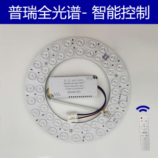 普瑞灯珠天猫智能苹果直连吸顶灯替换灯芯LED圆形双色风扇灯