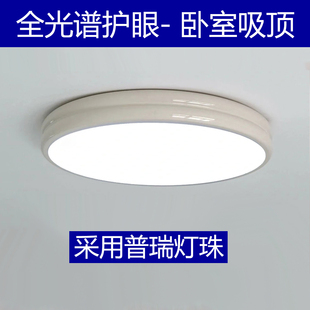 简约现代卧室吸顶灯家用智能主卧室房间圆形灯全光谱护眼LED灯具