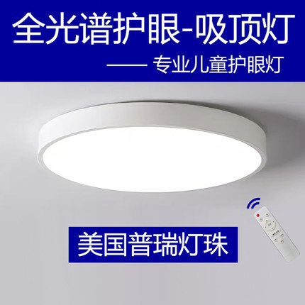全光谱护眼高显RA98智能语音无极led吸顶灯现代简约卧室圆形灯具