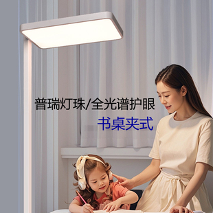 普瑞灯珠全光谱护眼书桌夹式大路灯学生阅读专用写字灯教学台灯