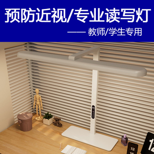 全光谱护眼学习台灯教师学生儿童防近视读写专用书桌阅读灯台灯