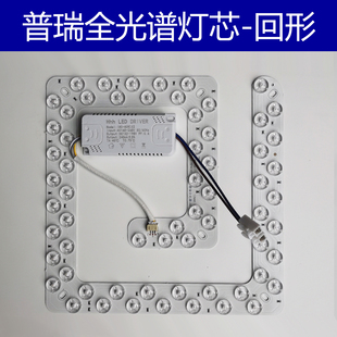进口普瑞灯珠吸顶灯替换led灯芯方形灯条卧室灯灯盘改造光源模组