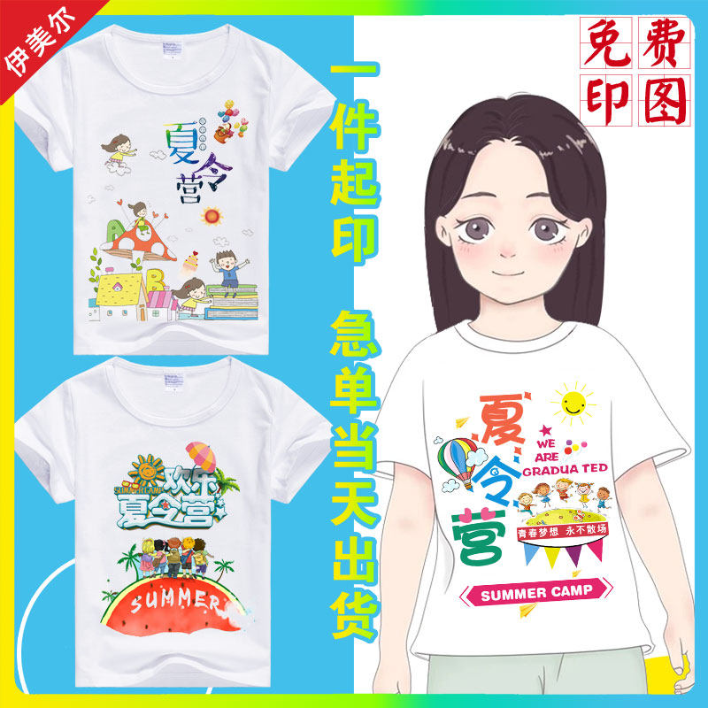 初高中小学生班服t恤定制diy毕业统一幼儿童夏令营服装订做印字图
