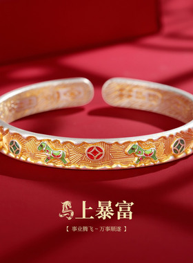 足银9999马上有钱描金手镯