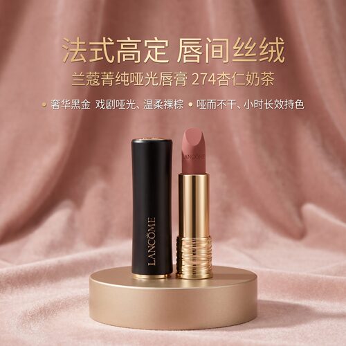 兰蔻菁纯小蛮腰粉金管口红限定
