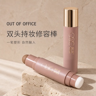 Out Of Office哦野双头修容棒腮红鼻影阴影液高光笔侧影液体OOO女