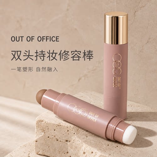 OOO双头修容高光棒腮红鼻影