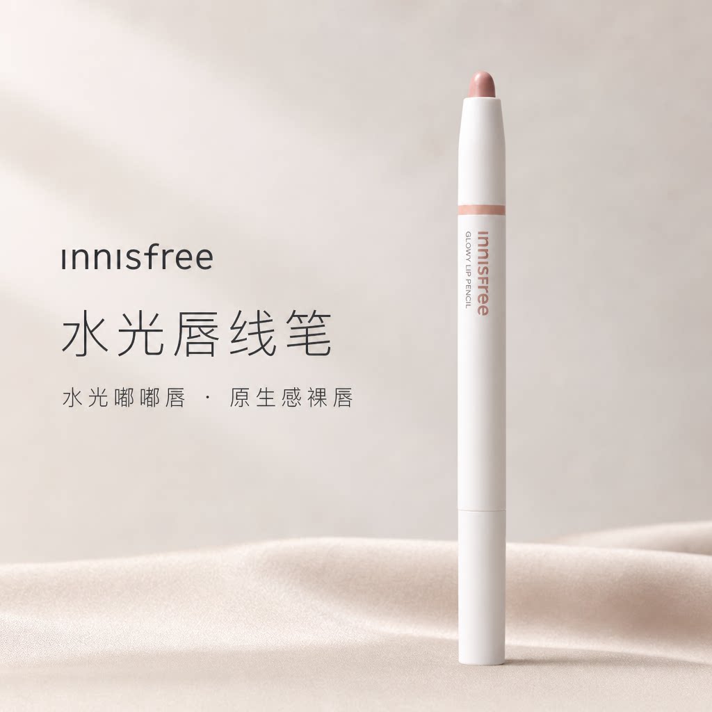 赵露思同款好特比唇线笔遮唇深唇图片