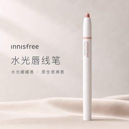 赵露思同款好特比唇线笔遮唇深唇