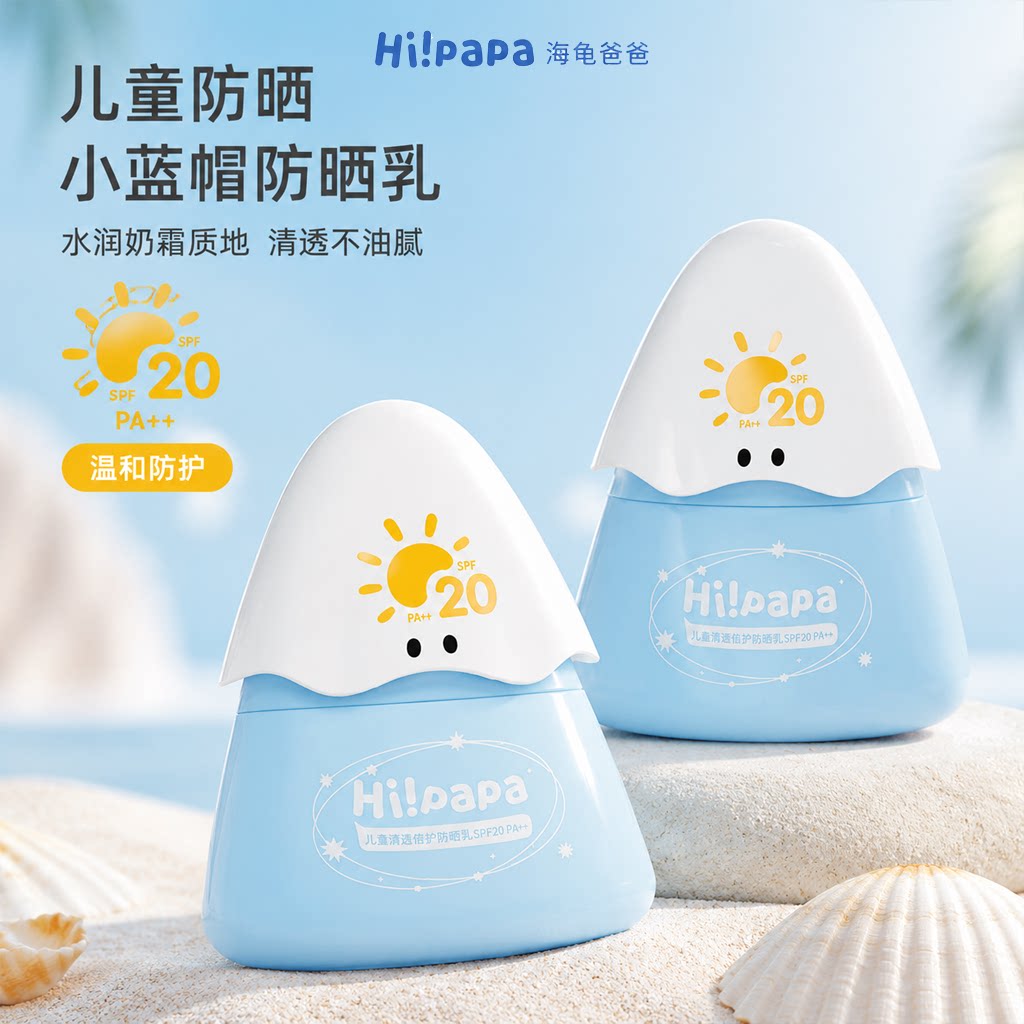 海龟爸爸儿童防晒啫喱喷雾隔离UV图片