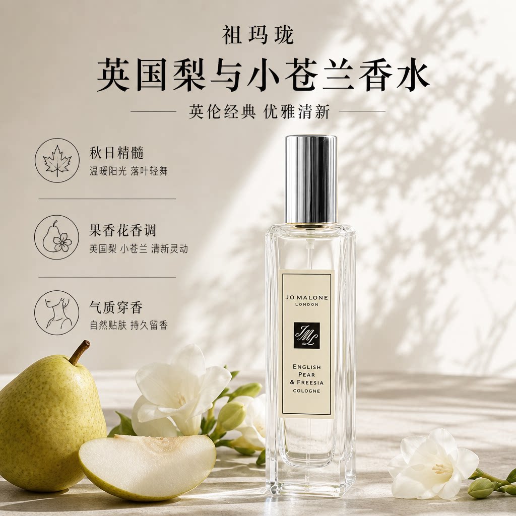 祖玛珑蓝风铃女士持久淡香水礼盒图片