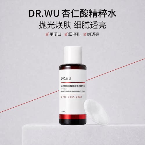 DR.WU达尔肤杏仁酸控油精华水