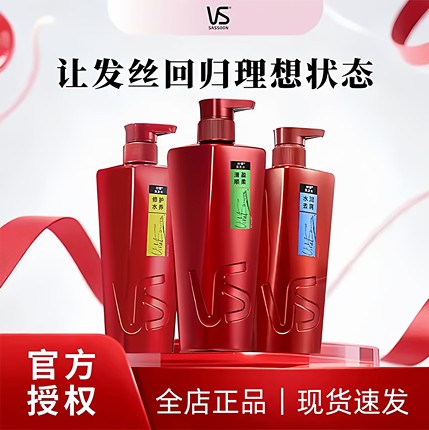VS沙宣洗发水水润去屑清盈顺柔修护水养去油补水滋润清爽柔顺修护