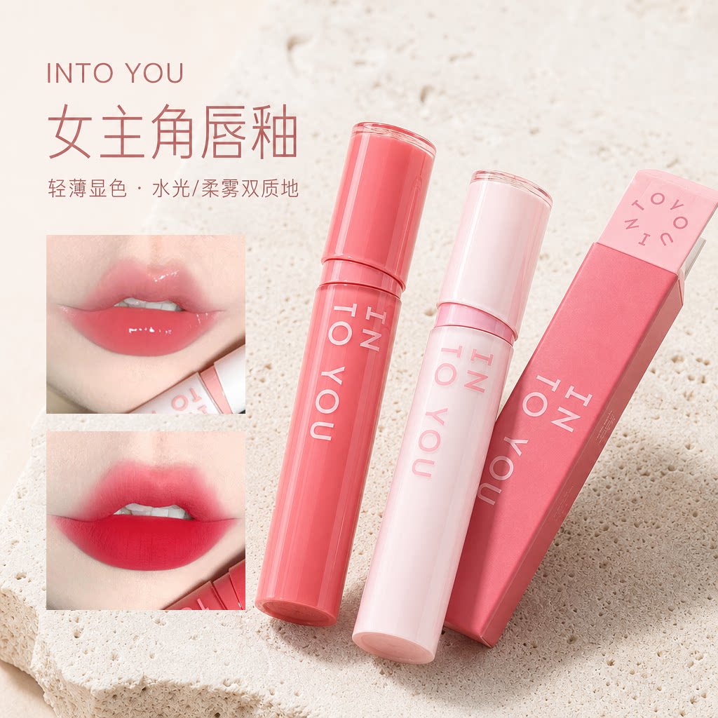 INTOYOU镜光滋润唇釉图片
