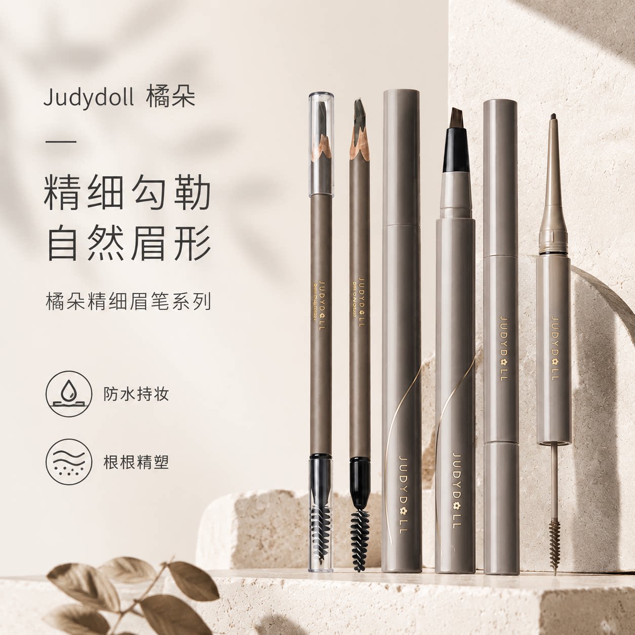 橘朵双头砍刀眉笔防水持久极细图片