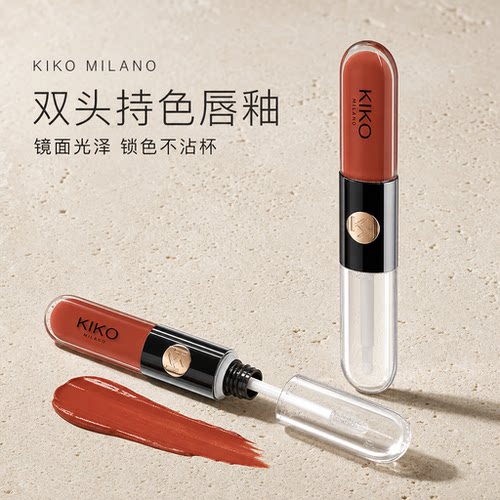 KIKO双头水光镜面唇釉103