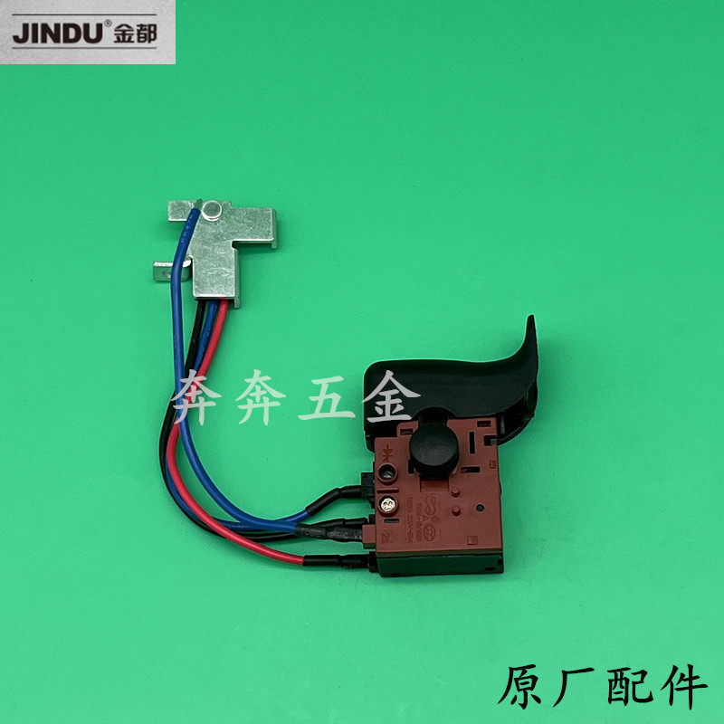 金都9135水钻开关京都9135工程钻水钻带线调速开关钻孔机原厂配件