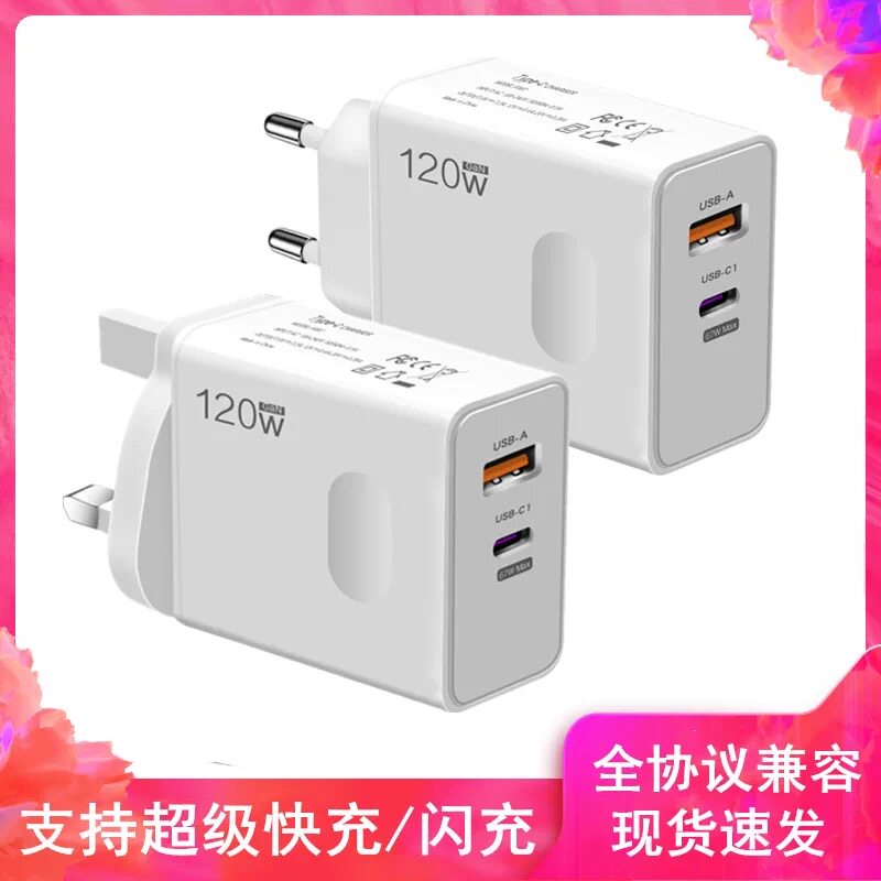 正品华为120W港版超级快充充电头适用荣耀小米插头USB手机充电器英规三脚英标66W香港原装一拖三vivo三星oppo