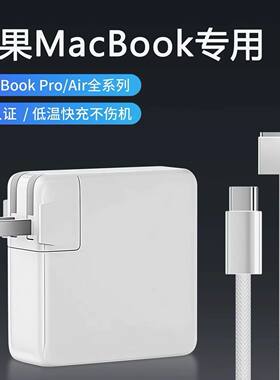 苹果电脑专用充电器头Macbook Pro air笔记本M1 M2 M3 M4电源Mac适配器Magsafe3新款A2337磁吸A1465接口A3240