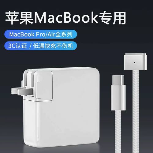 苹果电脑专用充电器头Macbook Pro air笔记本M1 M2 M3 M4电源Mac适配器Magsafe3新款A2337磁吸A1465接口A3240