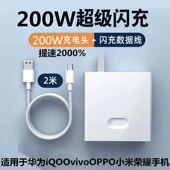 200W超级快充充电器适用华为荣耀vivoiQOOOPPO小米苹果手机真我一加快充手机闪充充电头通用88W66W65W45W