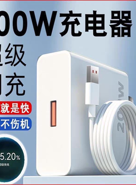 200W超级快充充电器适用华为荣耀vivoiQOOOPPO小米苹果手机真我一加快充手机闪充充电头通用120W88W66W65W45W