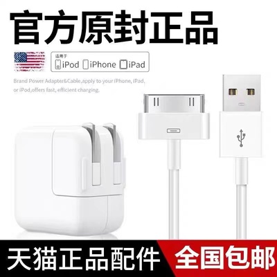 【】适用苹果iPad1/2/3充电器iPhone4s宽口数据线第一代老款平板电脑a1395充电线a1416快充原装充电头a1396