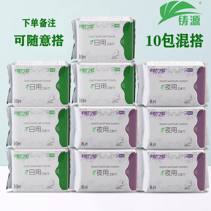 铸源竹纤维日用卫生巾负离子科信可信超薄姨妈巾整箱10包新疆包邮