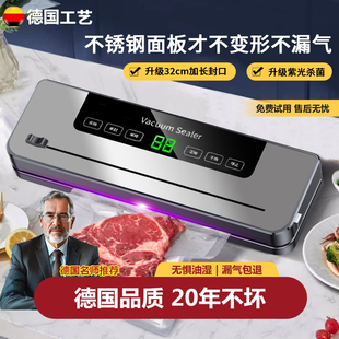 德国真空封口机小型家用干湿两用全自动塑封口一体机食品密封保鲜