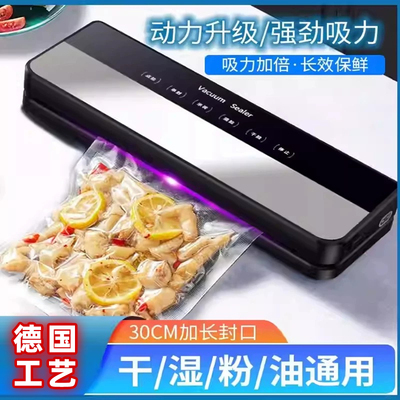 德国真空封口机小型一体机干湿食品包装机抽真空密封机小型家用