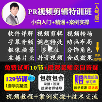 PR tutorial Premiere cc2018 film and television post video editing tutorial main map tutorial